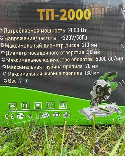 Торцювальна пила Flinke ТП-200 ТП-200, FGT