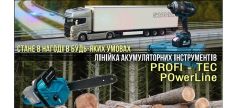 акумуляторний інструмент