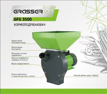 Кормоподрібнювач GRASSER GFG3500 (3500 Вт) r414, FGT