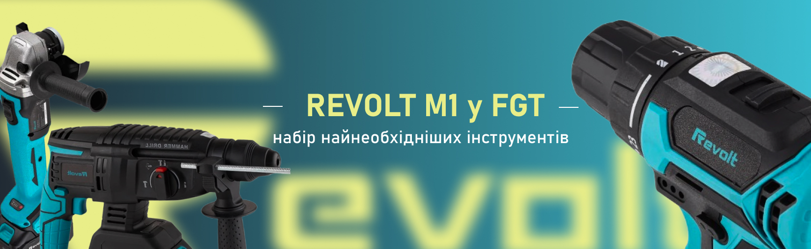 купити акумуляторний гайковерт бренду Revolt M1 