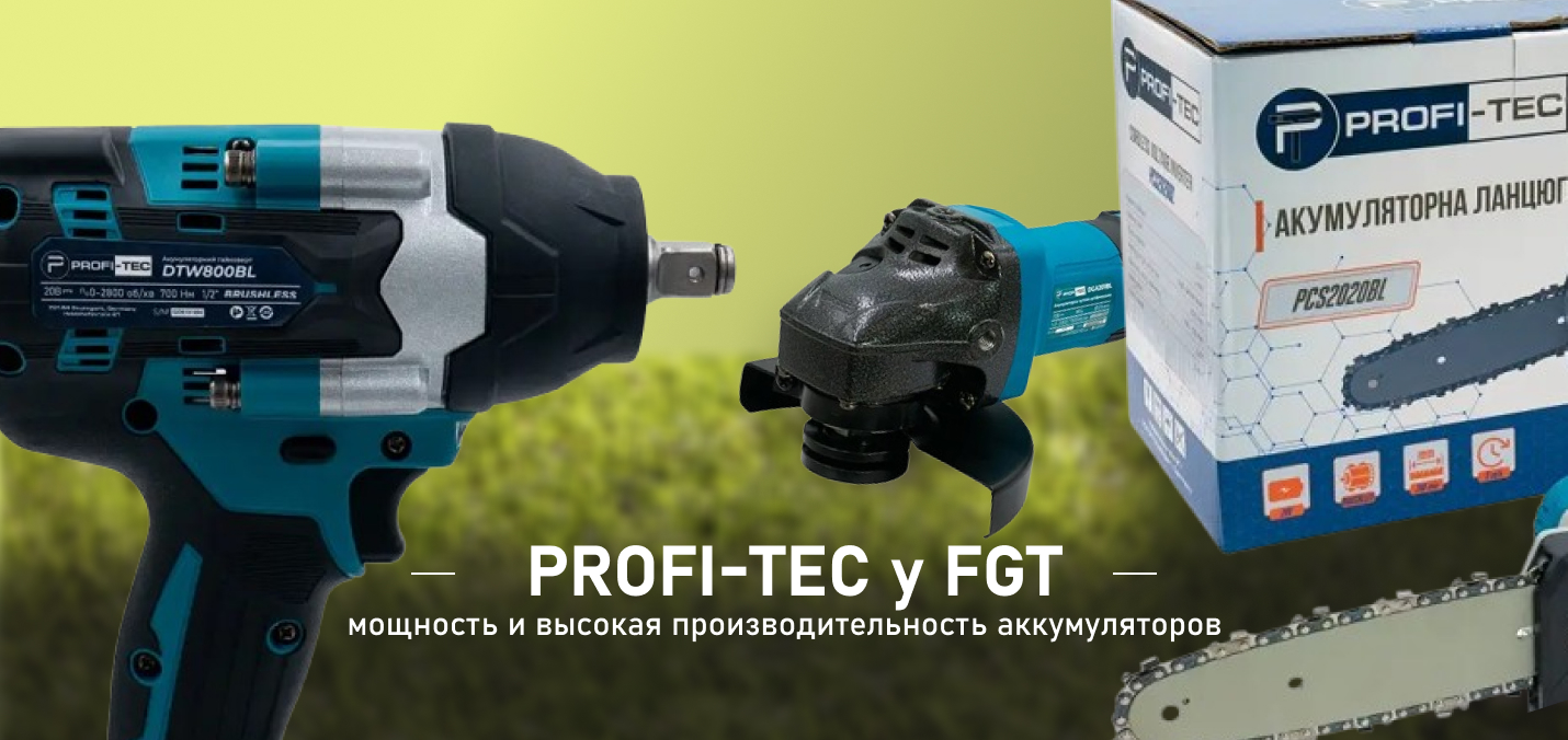 Лучшие инструменты PROFI-TEC на сайте fgt in ua 